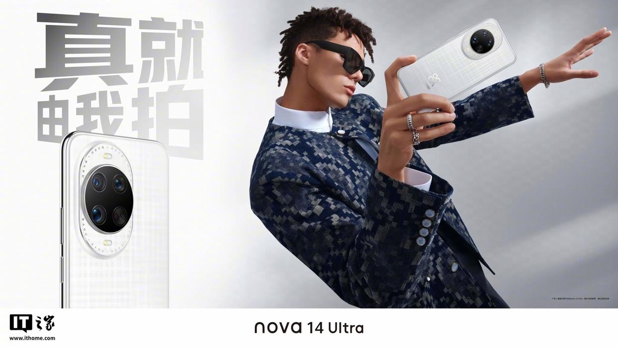 华为全新nova 14系列：首次引入红枫原色镜头，色彩体验升级