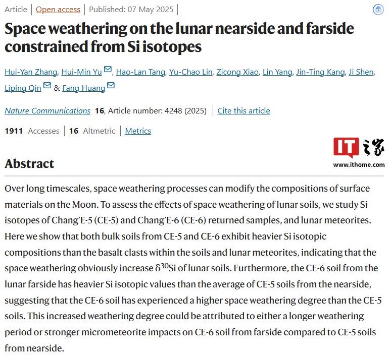 中国科学技术大学利用嫦娥月壤样本的硅同位素研究揭示月球表面风化差异